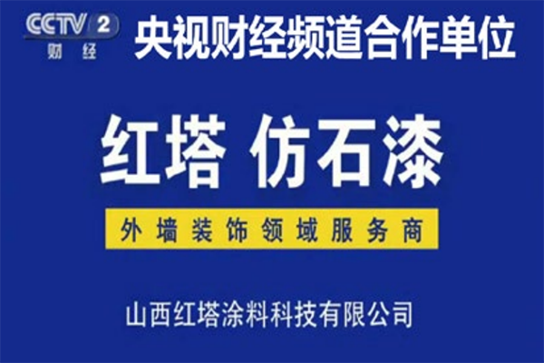 央視財經(jīng)頻道合作單位